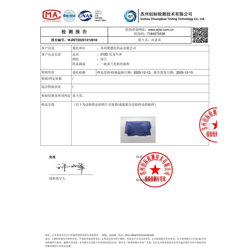 沙湖镇旗帜颜色的潘通色匹配与色差控制：从色卡到成品的对色要点